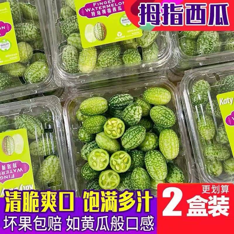 拇指西瓜