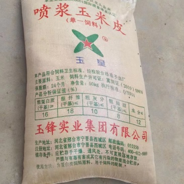 喷浆玉米皮