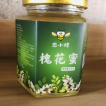 重庆山花蜜，槐花蜜