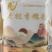 香糯米