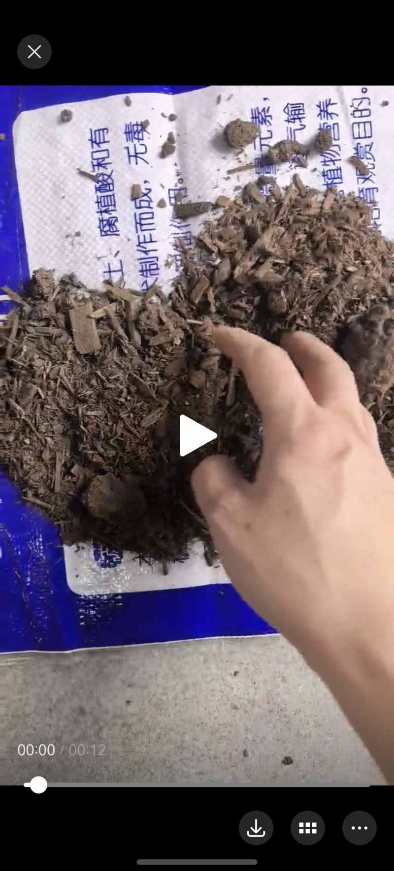 有机肥肥原料