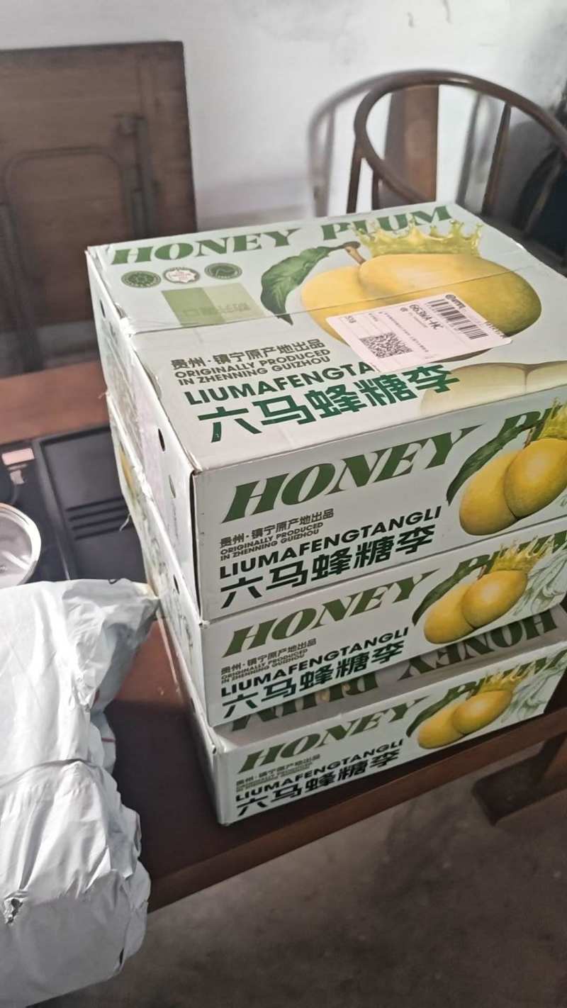 蜂糖李销售一件代发