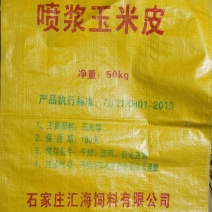 喷浆玉米皮蛋白17水分11