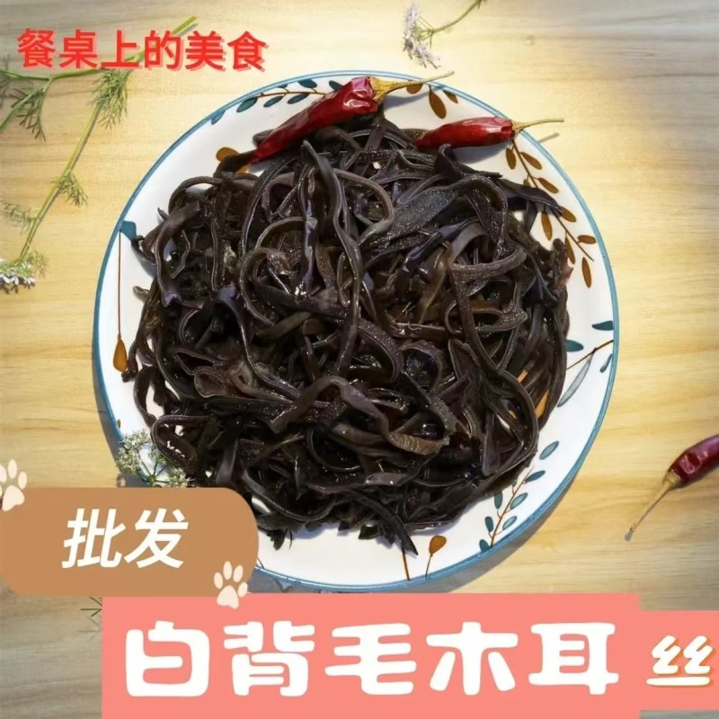 木耳干货木耳丝