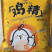 沃也鸡精欢迎各位老板选购