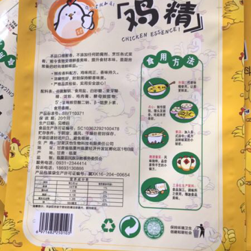 沃也鸡精欢迎各位老板选购