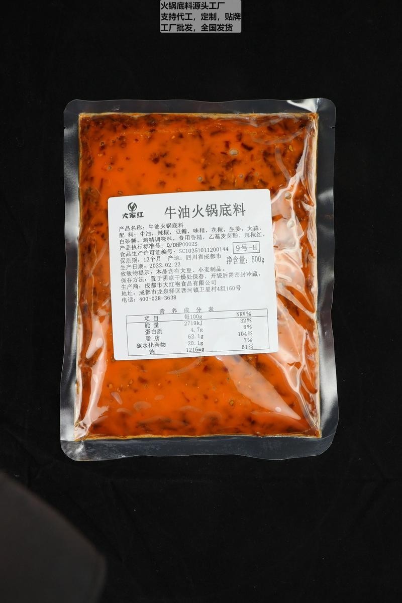 四川火锅底料