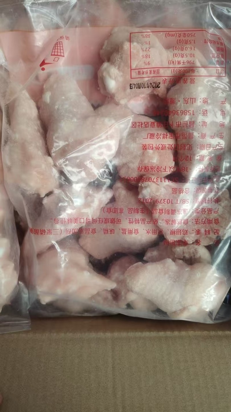 鸡副产品（鸡翅根）