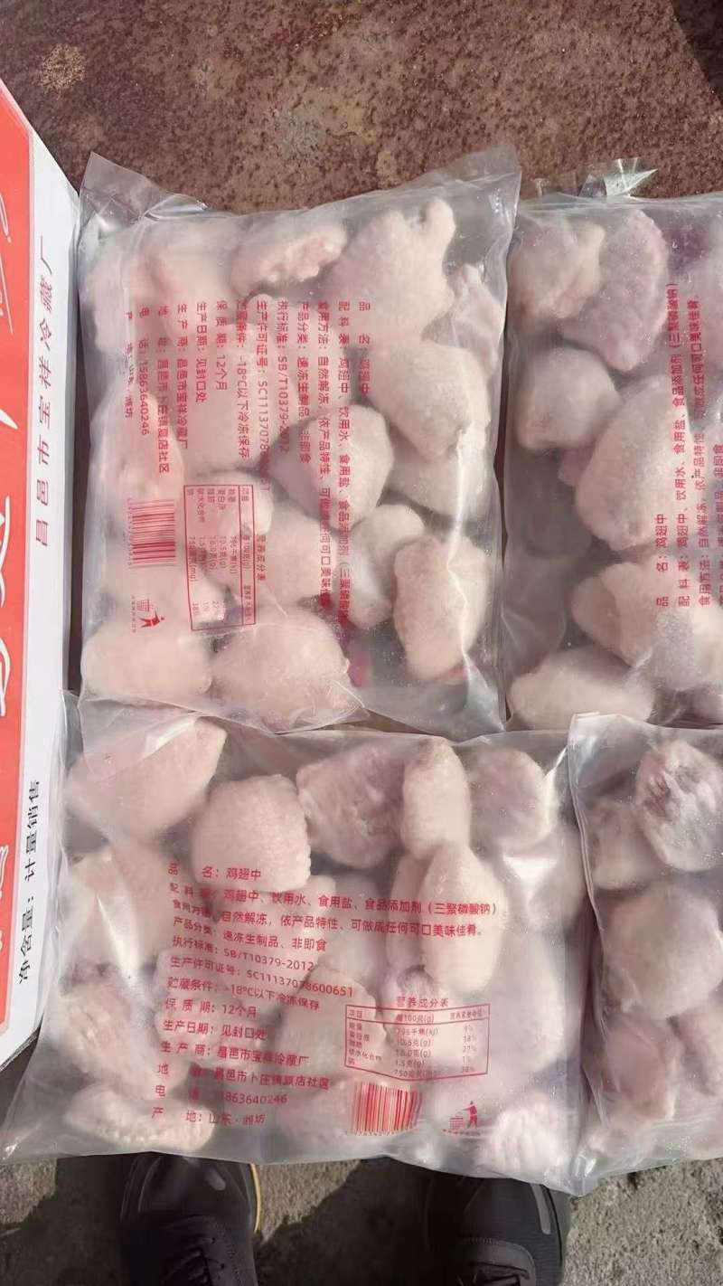 鸡翅中