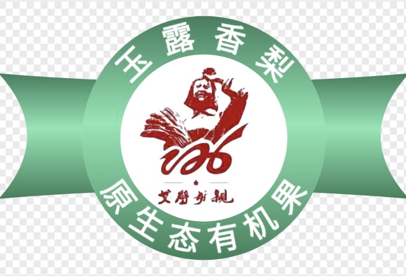 玉露香梨