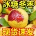 山西庙上冬枣