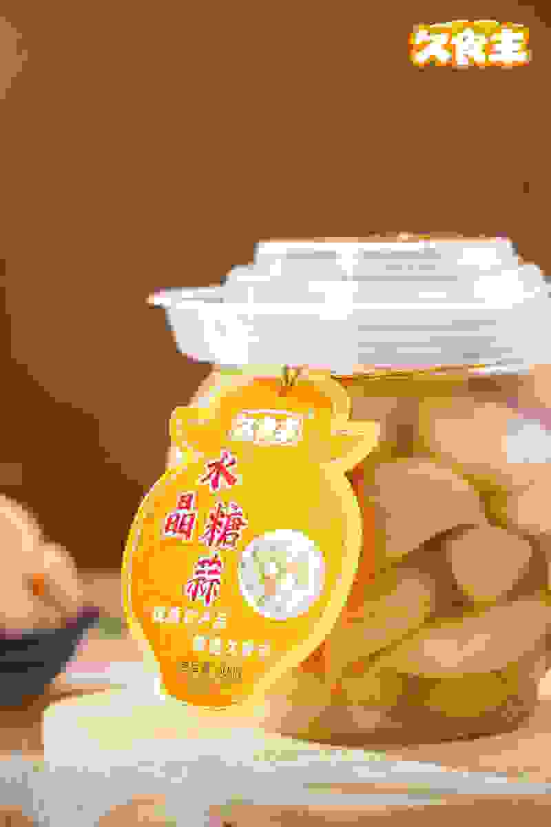 水晶糖蒜