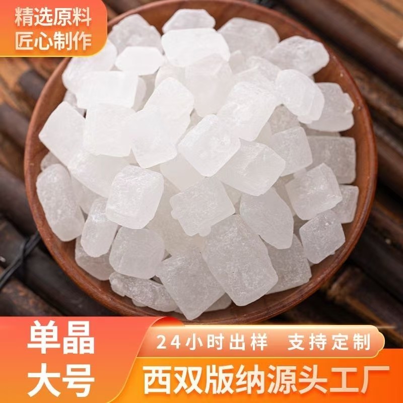 单晶冰糖，厂家一手货源，