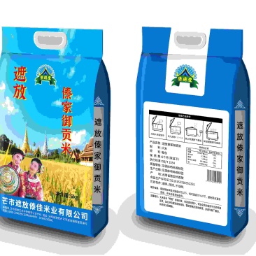 云南德宏遮放贡米