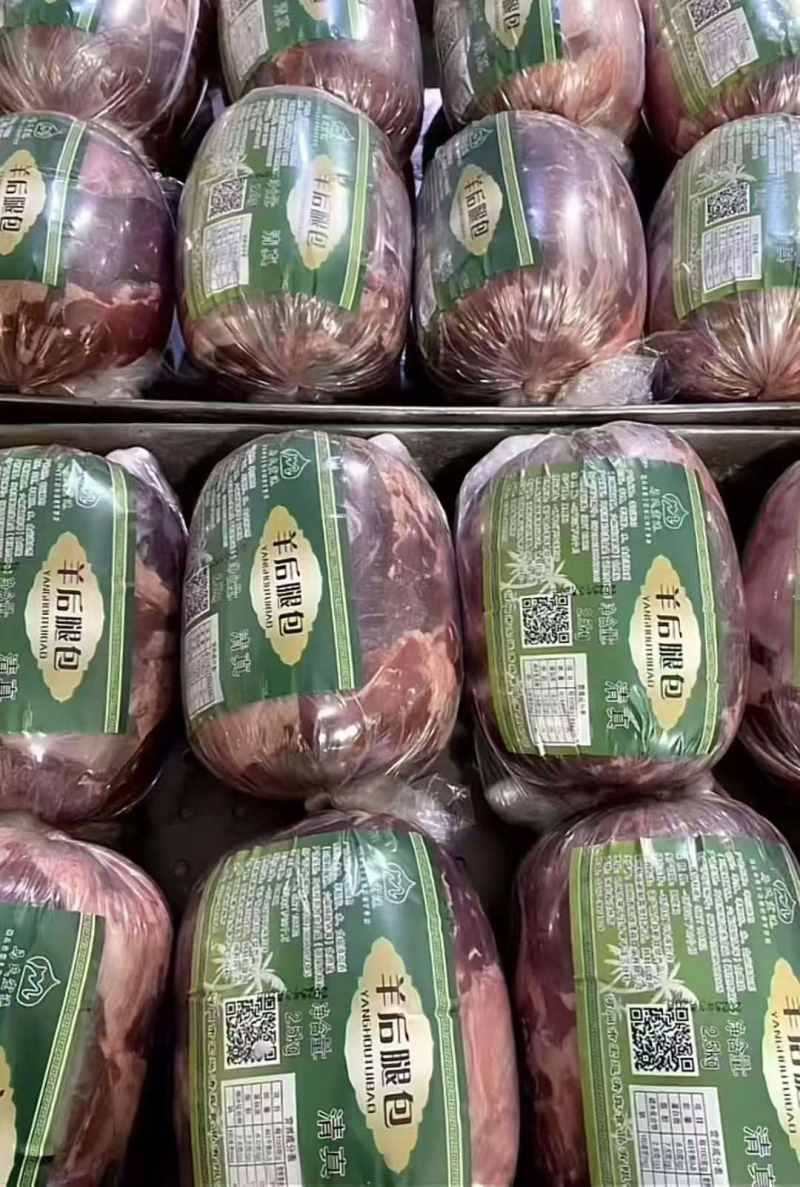 羊后腿包，量大优惠