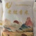 老挝香米