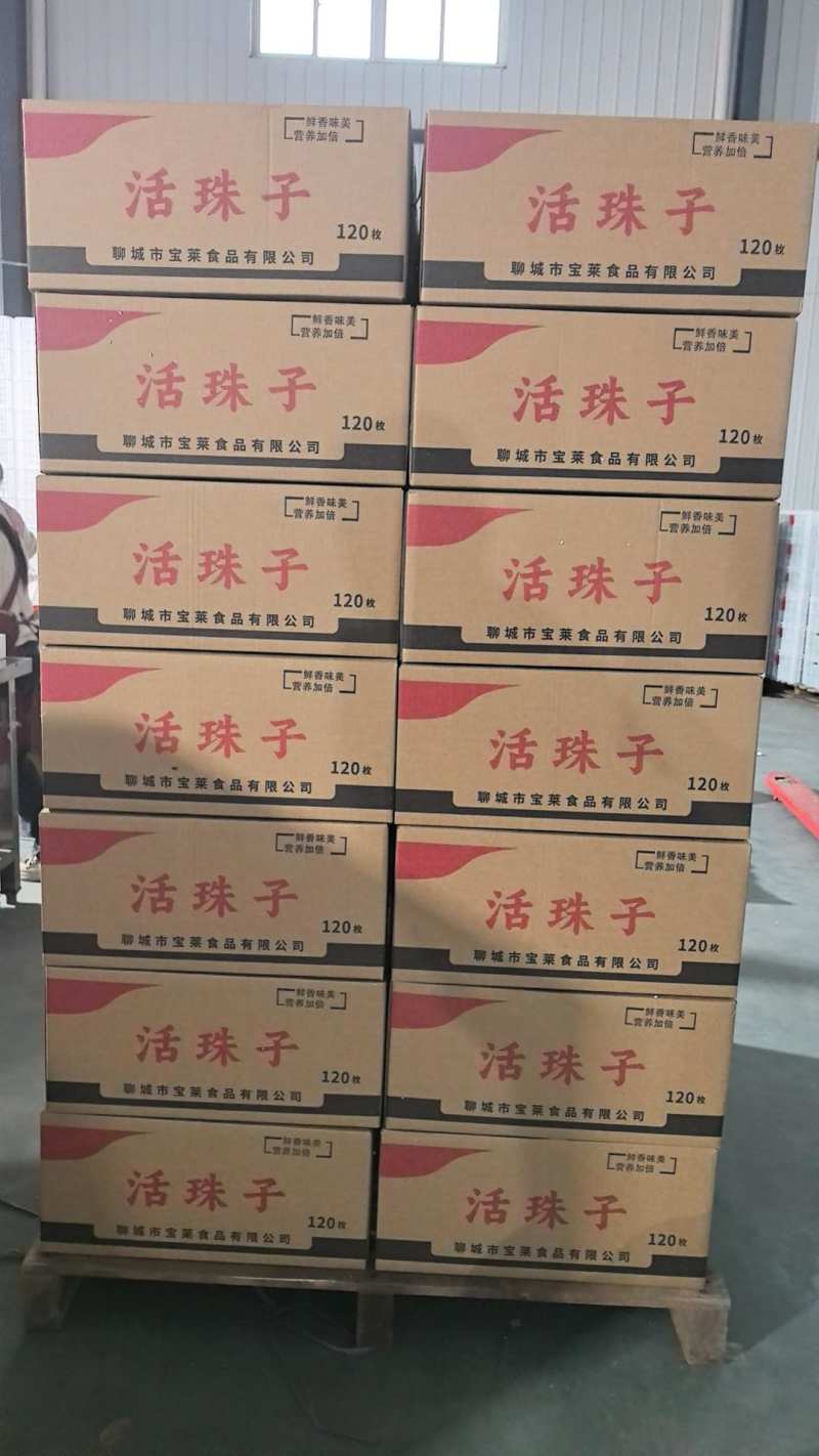 活珠子
