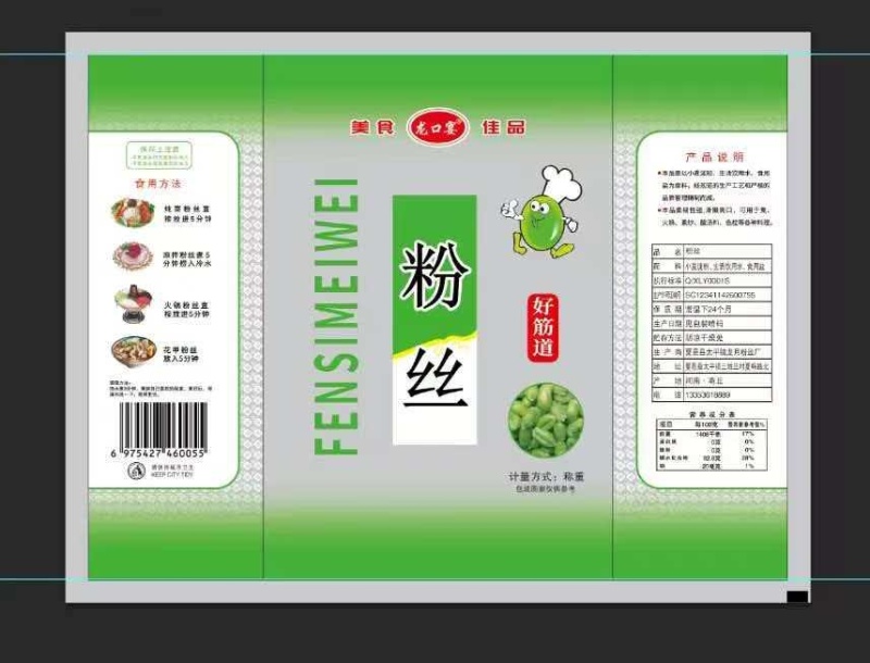 龙口宴粉丝