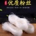 龙口宴粉丝