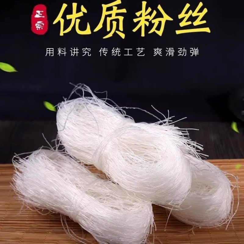 龙口宴粉丝