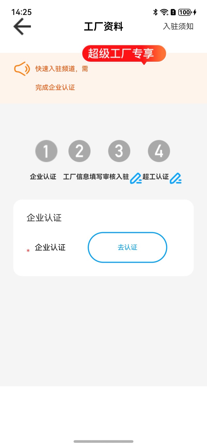 刚刚