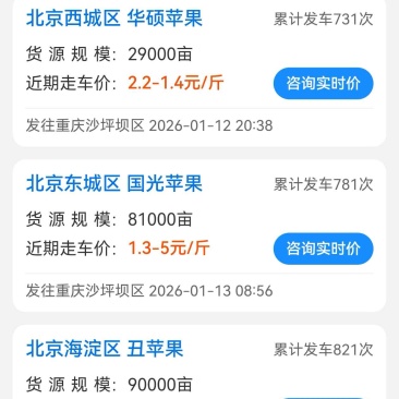 苹果