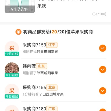苹果