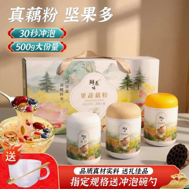 纯藕粉，桂花坚果藕粉，果蔬玫瑰花藕粉