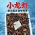 潜江小龙虾见货定价随行就市