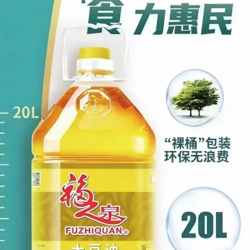 福之泉20升大豆油现货