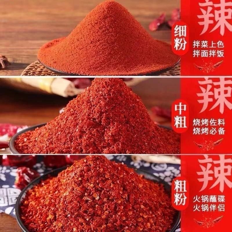 商用魔鬼辣椒面，微辣香辣面，（大片、中粗、细粉）批发