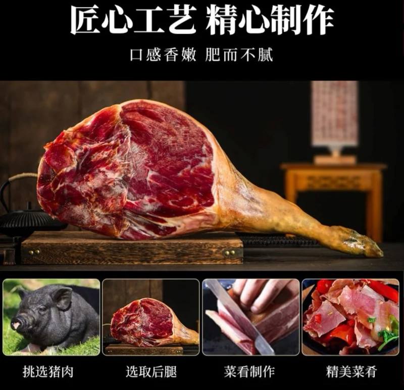 一腿藏深山，一味传千年。老窝火腿，山野本味，