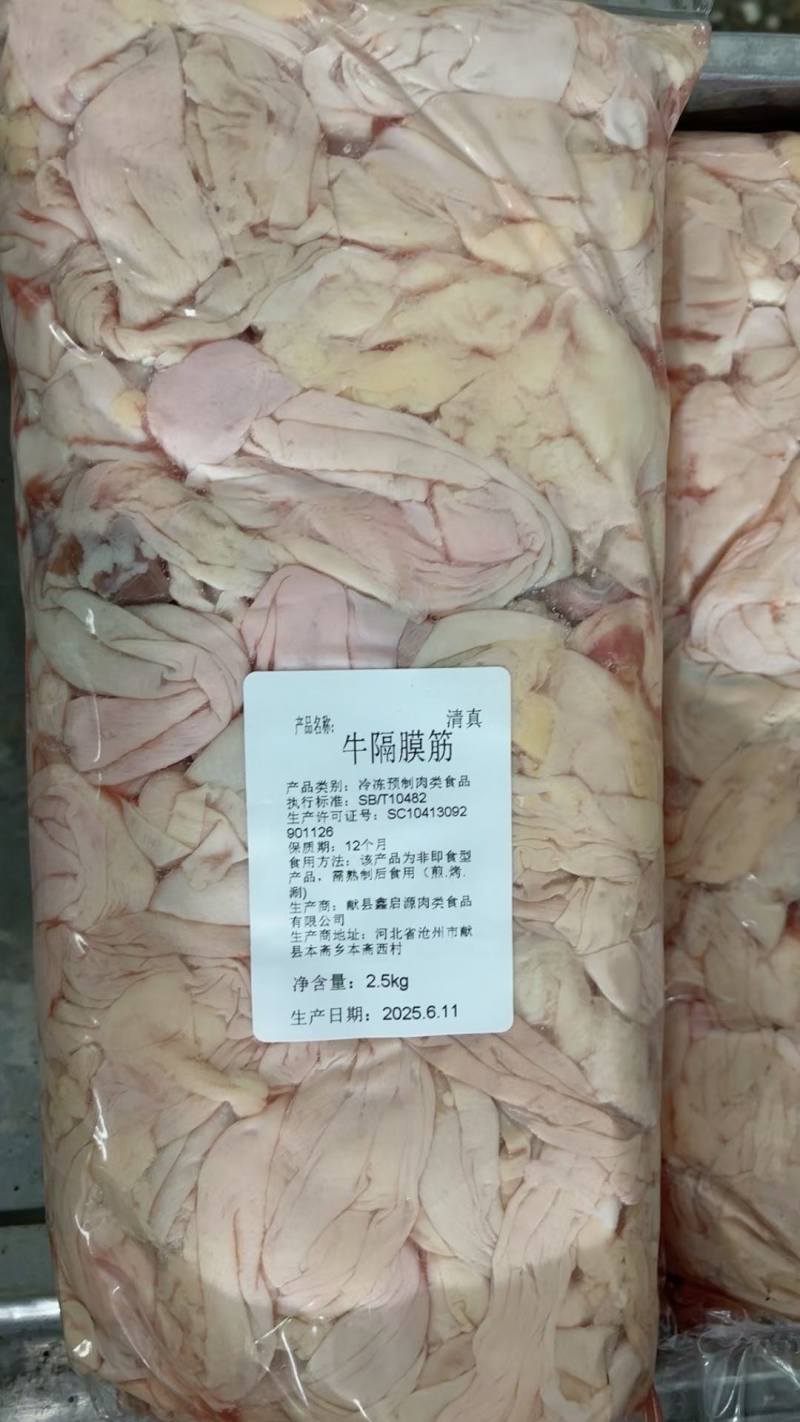 牛副产品千层筋，牛隔膜，大量有货，欢迎各位老板咨询采购