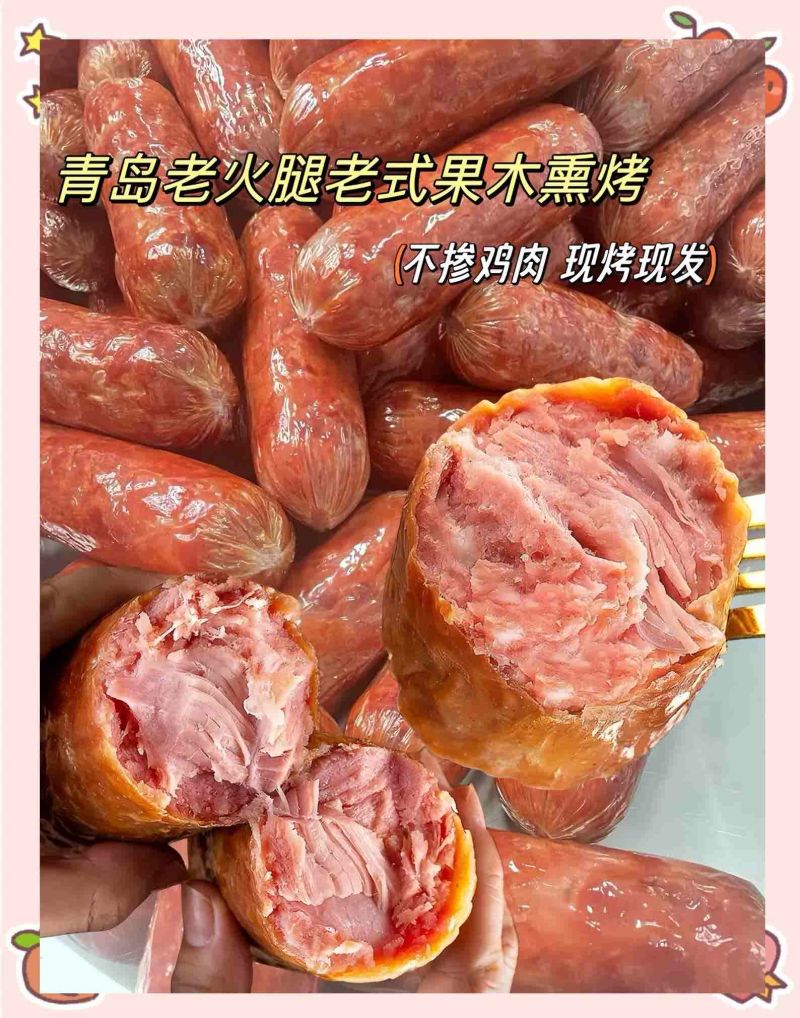 青岛老火腿纯猪腱子肉