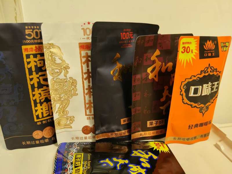 口味王和成天下。枸杞槟榔散装槟榔槟榔批发。散装槟榔。