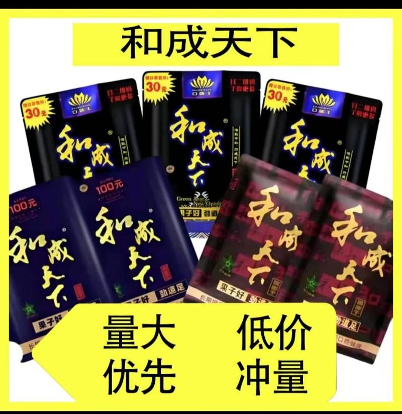 口味王和成天下。枸杞槟榔散装槟榔槟榔批发。散装槟榔。