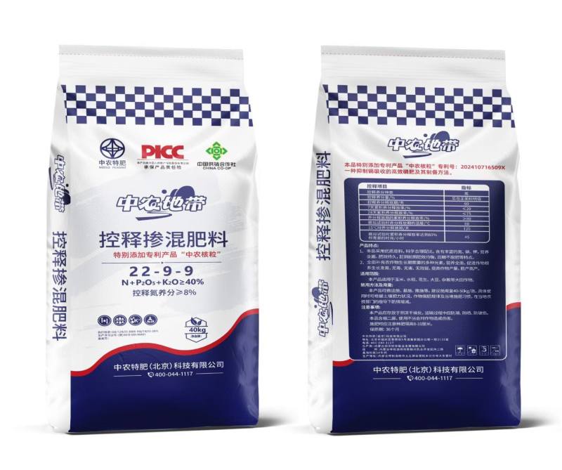 呼和浩特掺混肥