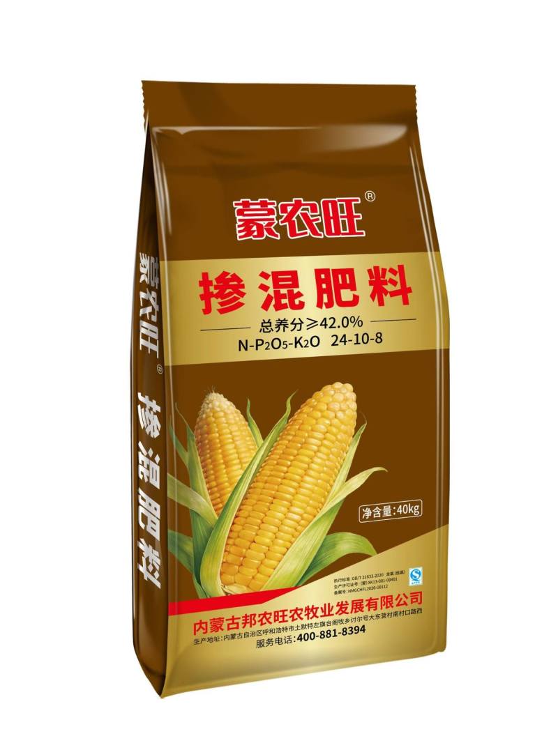 呼和浩特掺混肥