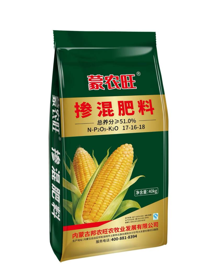 呼和浩特掺混肥