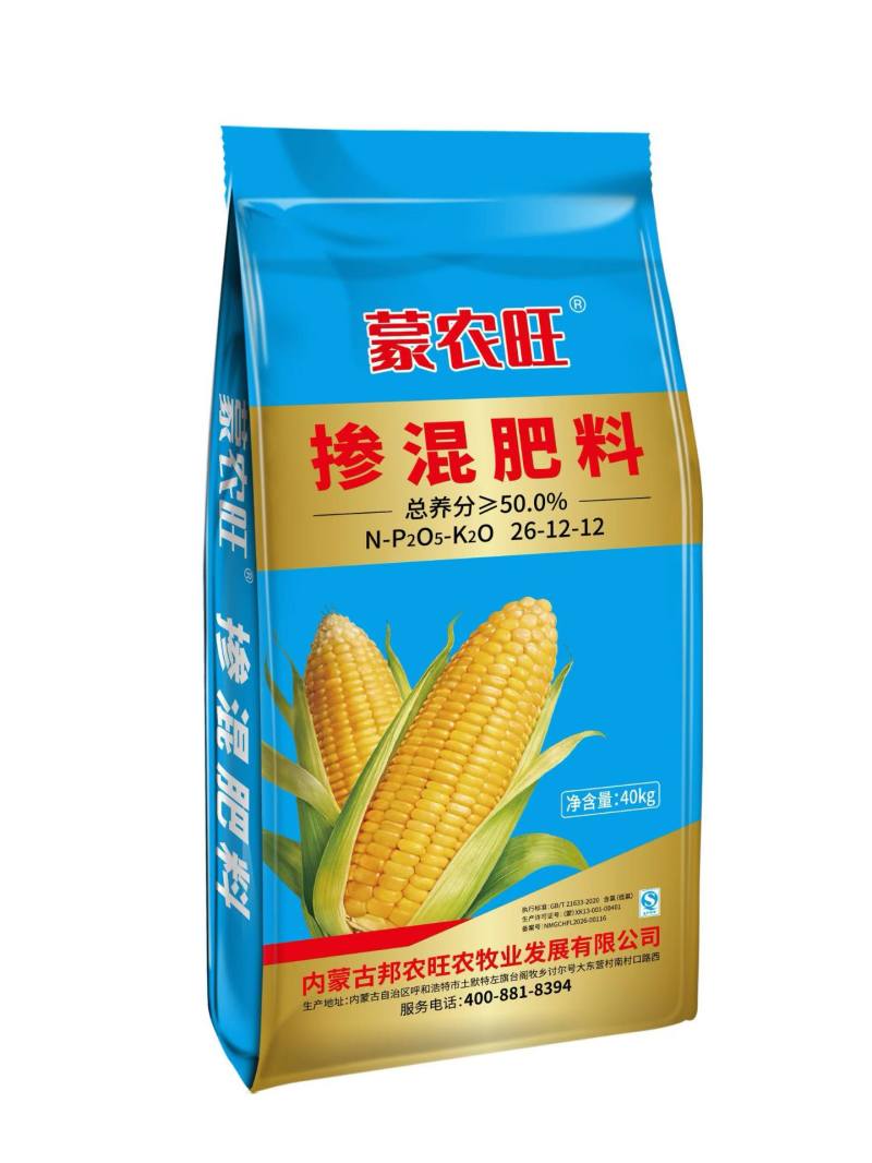 呼和浩特掺混肥