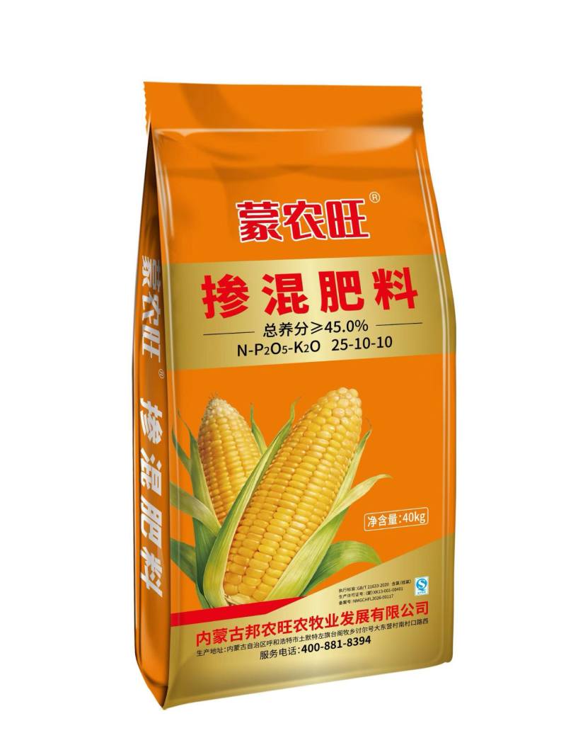 呼和浩特掺混肥