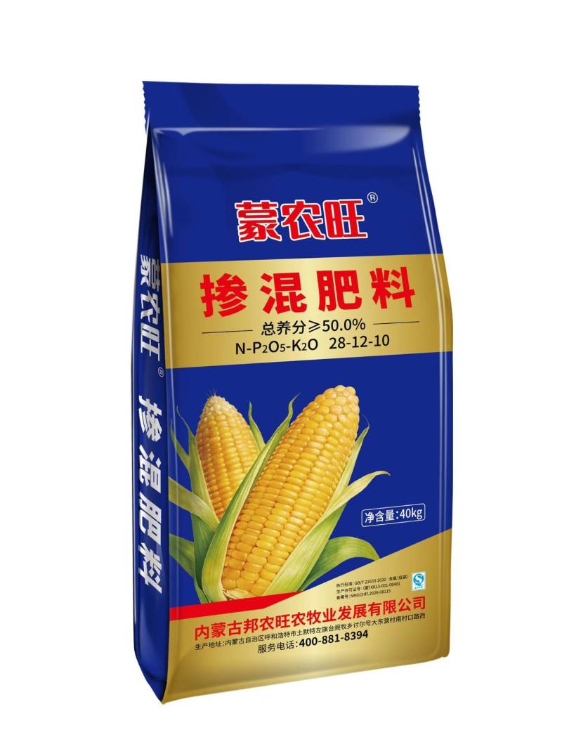 呼和浩特掺混肥