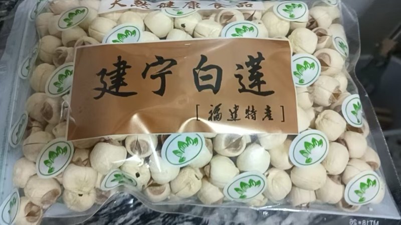 2025建宁通心白莲子，干莲子