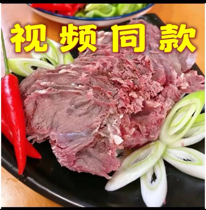 精修大块全熟牛腮肉，没有皮