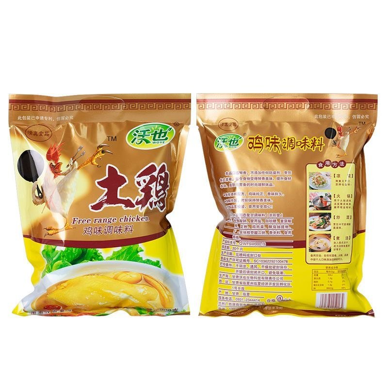 沃也土鸡鸡精鲜味浓郁兰州牛肉面专门鸡精商用大袋装