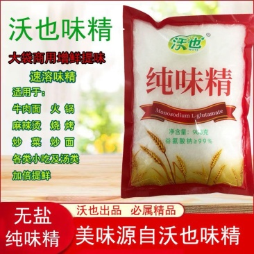 沃也味精纯味精大袋商用提鲜增香适合各种小吃及汤类