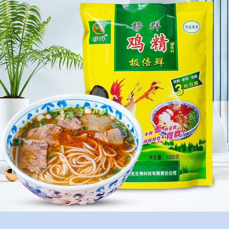 穆群牛肉面专用鸡精味道鲜美汤鲜面香欢迎电话咨询
