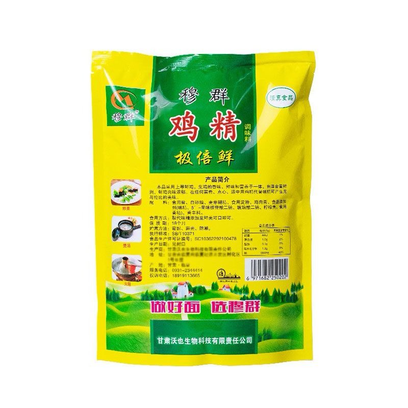 穆群牛肉面专用鸡精味道鲜美汤鲜面香欢迎电话咨询