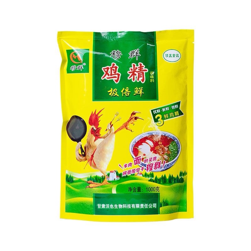 穆群牛肉面专用鸡精味道鲜美汤鲜面香欢迎电话咨询