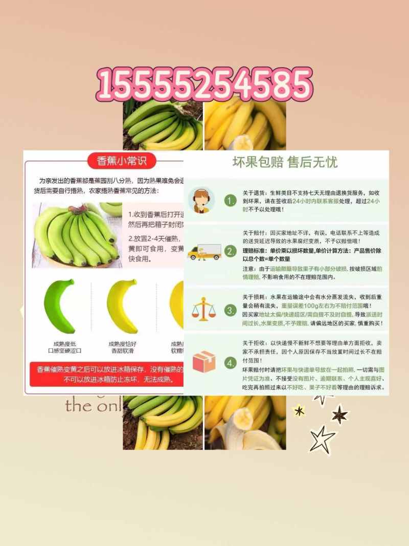 凤梨代发香蕉代发（电商代发）批发走车